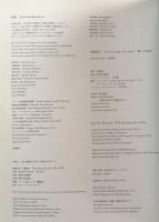 Fluttering far away　遠くの羽音