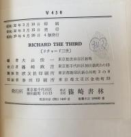 Richard The Third(Shinozaki English Classics)