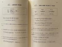フランス語の入門