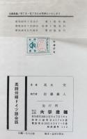 英語対照　ドイツ語会話
