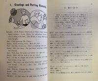 ライトハウス英会話 : 「ライトハウス和英辞典」による
