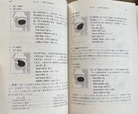 ライトハウス英語発音の基礎