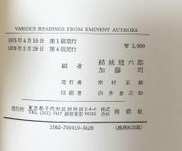 Various Readings from Eminent Authors: The Story and Novel. The One-Act Play. The Bible.