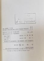 Poetry and Drama and Other Essays