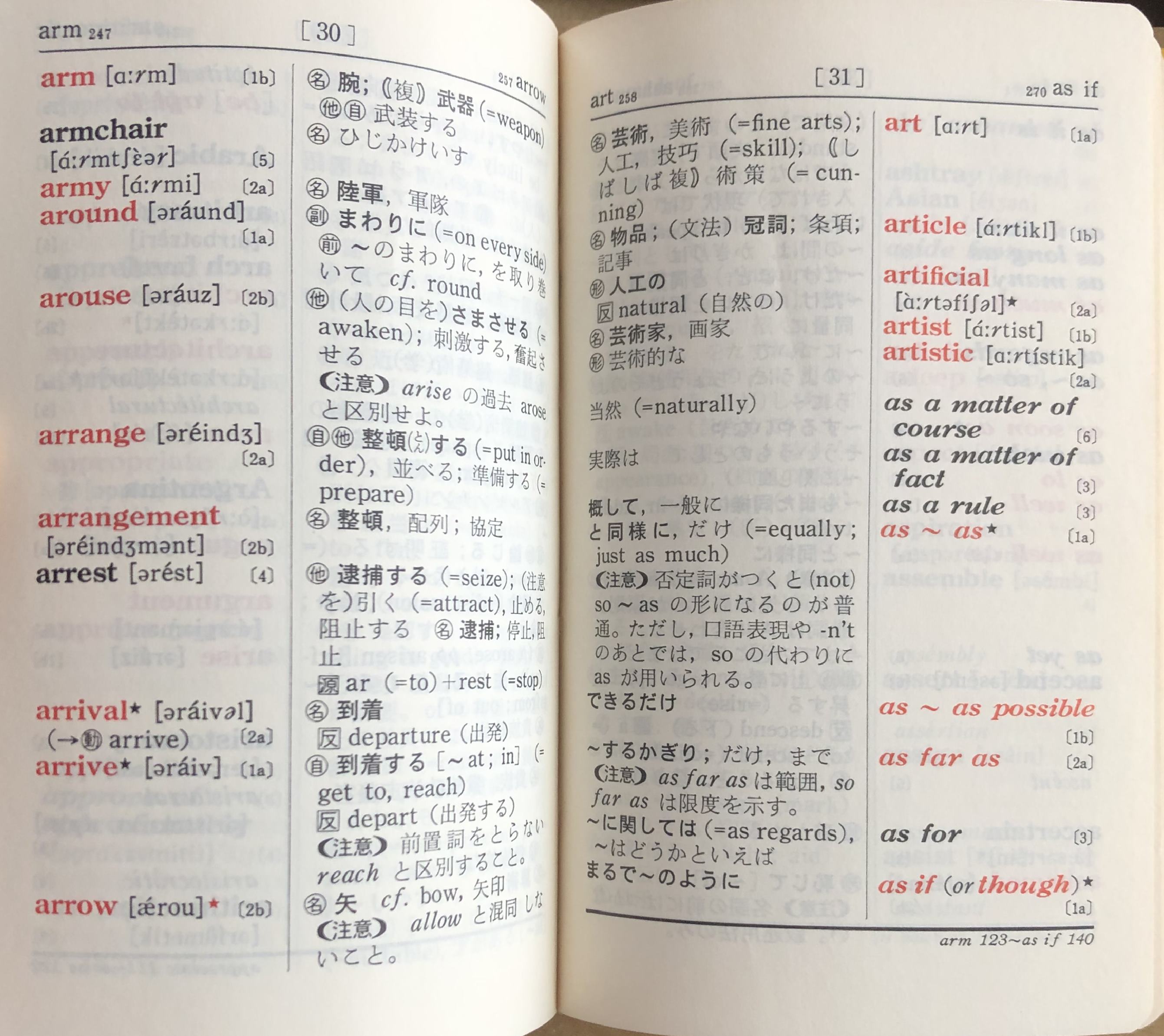 赤尾の豆単 英語基本単語熟語集★赤尾好夫/編 旺文社 昭和49年刊 6訂重版 | 旺文社 赤尾の豆単 赤尾好夫編 昭和レトロ 通販