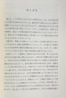 English Proverbs in Japanese Clothing