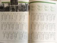 A HISTORY OF JAPAN　日本の歴史　鎮守の森　全7巻揃