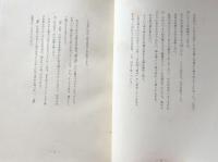 第3句集　霧