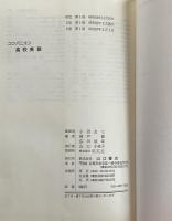 コンパニオン高校英語
