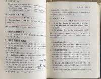コンパニオン高校英語