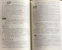 基礎英文問題精講