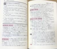 基礎英文法問題精講 改訂版