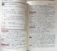 基礎英文法問題精講　改訂版