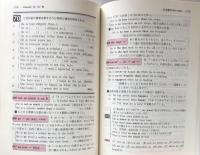 基礎英文法問題精講　改訂版