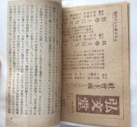 法律の階級性（アテネ文庫106）