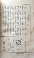 法律の階級性（アテネ文庫106）