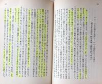 判断力批判　上・下 2冊　＜岩波文庫＞