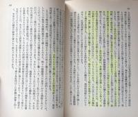 判断力批判　上・下 2冊　＜岩波文庫＞