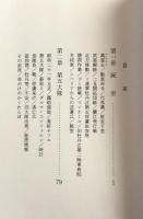 裸足の幸福 