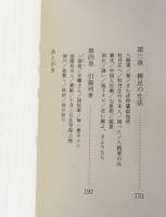 裸足の幸福 