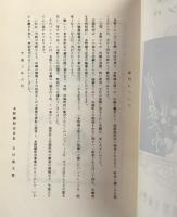 水野錬太郎閣下と其故鄕：胸像除幕式擧行記念刊行パンフレット