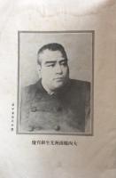 西郷南洲先生　遺訓