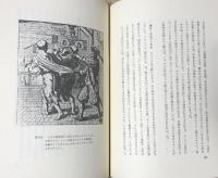 ビール文化史　上・下揃（味道探求名著選集　第２集　第5巻•第6巻)