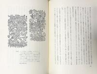 ビール文化史　上・下揃（味道探求名著選集　第２集　第5巻•第6巻)