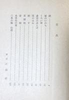 妖　（新潮文庫）