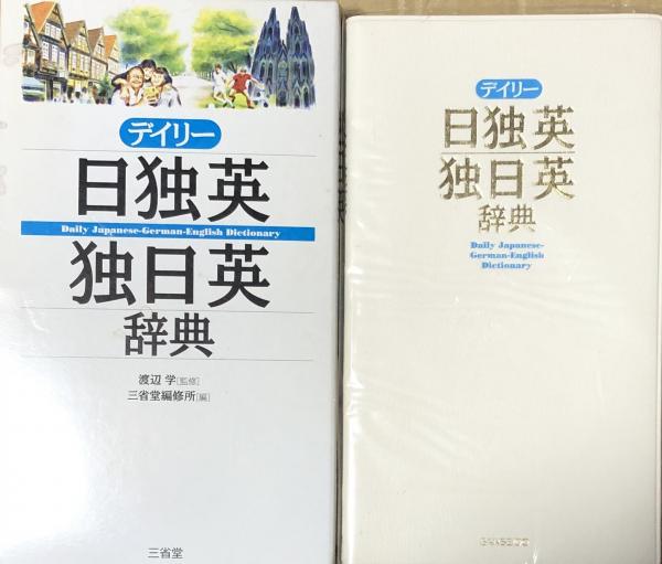 好評 英語教育 no.1(大修館書店「英語教育 vol.XXXIX 1990年4月号 大学、高校