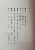 キリスト教脱出記
