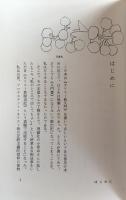 キリスト教脱出記