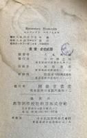 Elementary Economics