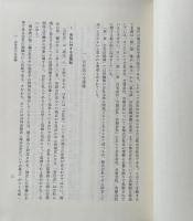 会社法概論