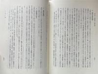 会社法概論