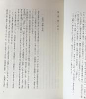 応用美術思想導入の歴史: ウィーン博参同より意匠条例制定まで