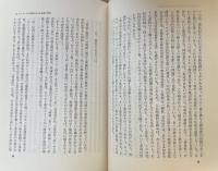 神道とキリスト教　宗教における普遍と特殊