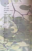 写真で綴る聖霊50年史
