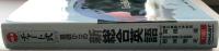 四訂版　基礎からの新総合英語（チャート式シリーズ）
