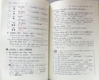 四訂版　基礎からの新総合英語（チャート式シリーズ）
