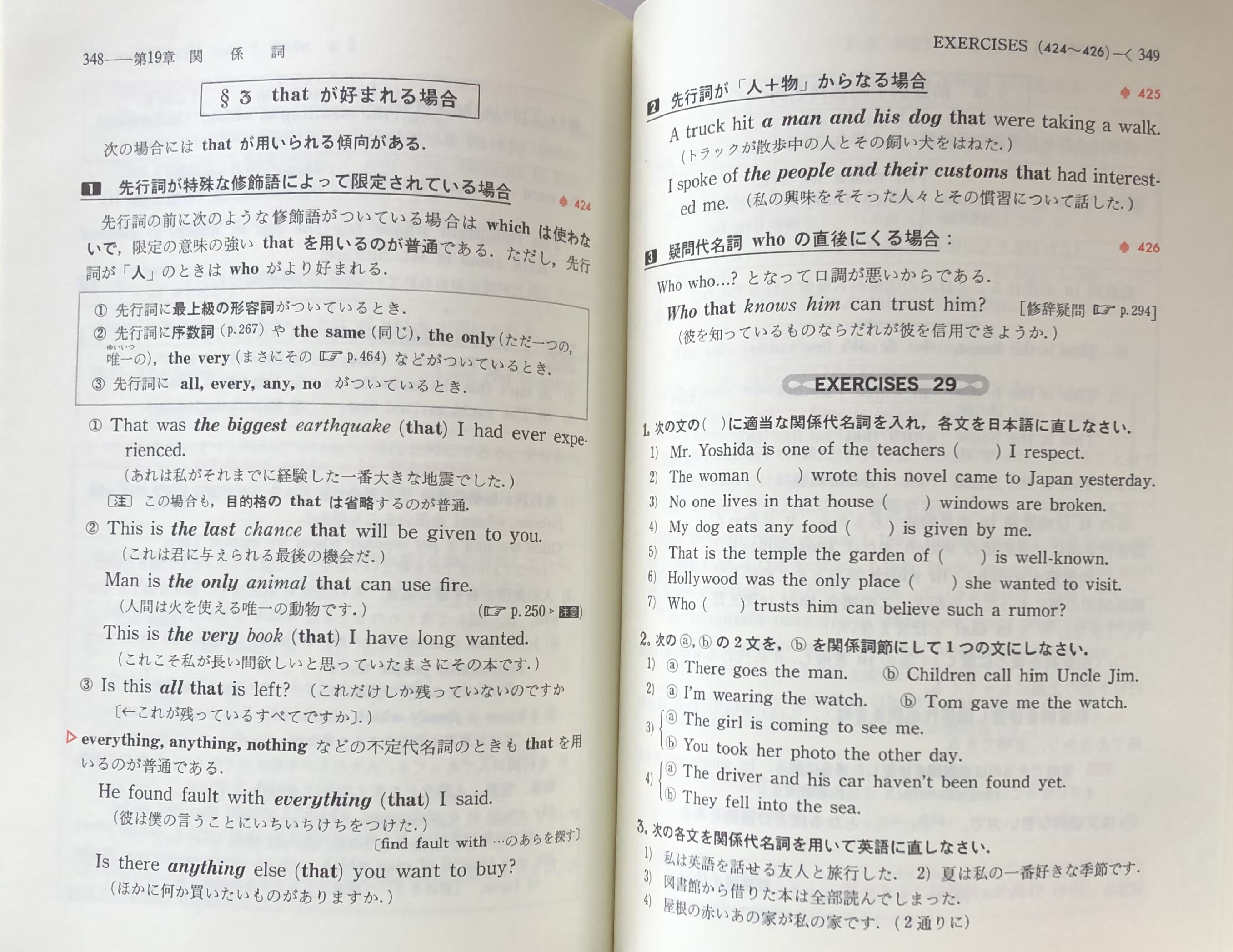 zaa-578 O-PASS高校総合英語 花本金吾(著) 単行本 旺文社 (1989