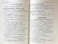 四訂版　基礎からの新総合英語（チャート式シリーズ）