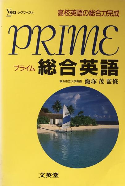 楽天市場】シグマ 英語の通販