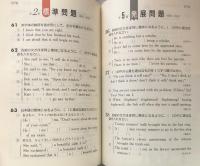 プライム総合英語（シグマベスト）