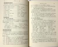 マスター英文法
