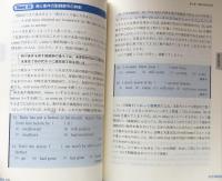 大学入試攻略　英文法TOP100(駿台受験シリーズ）