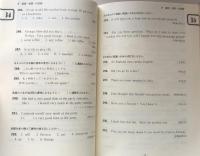 英語頻出問題の分析と解法（大学受験スーパーゼミ英1）