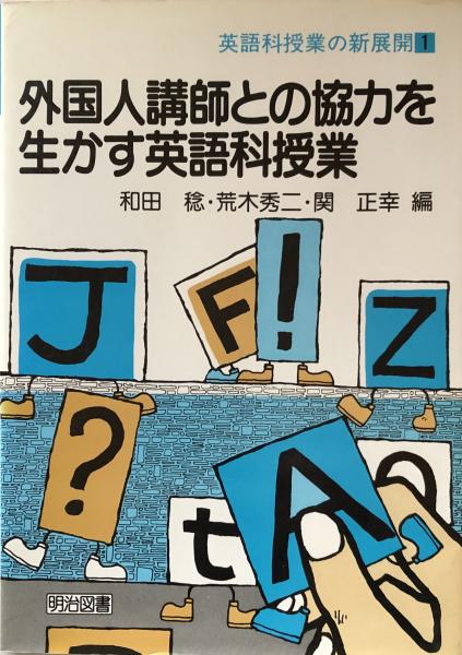 佐藤忠志のこれしか出ない受験英語 (トクマブックス 474)(佐藤