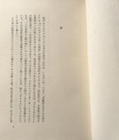 覚醒への戦い