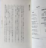 絶対貧困 : 世界最貧民の目線